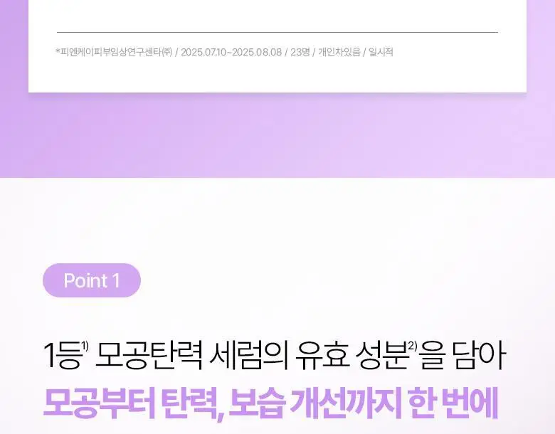 [모공고민|겔링화시트] 바이오힐보 프로바이오덤 콜라겐 리모델링 세럼 마스크 [1매/5+1매] 상세페이지 7